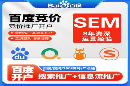 sem竞价推广托管实战案例：助力企业实现品牌升级